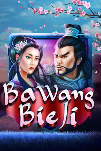 Ba Wang Bie Ji демо онлайн | Вулкан Гранд бесплатная игра