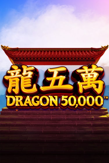 Dragon 50000 демо онлайн | Вулкан Гранд бесплатная игра
