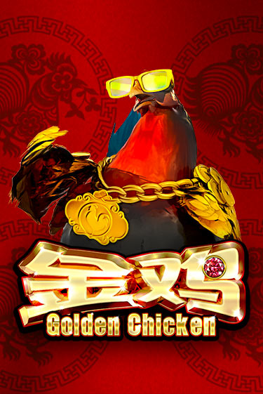 Golden Chicken демо онлайн | Вулкан Гранд бесплатная игра